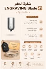 Engraving Blade - Image 3