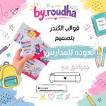 Kinder Box . BACK 2 SCHOOL
